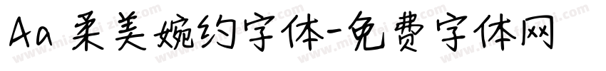 Aa 柔美婉约字体字体转换